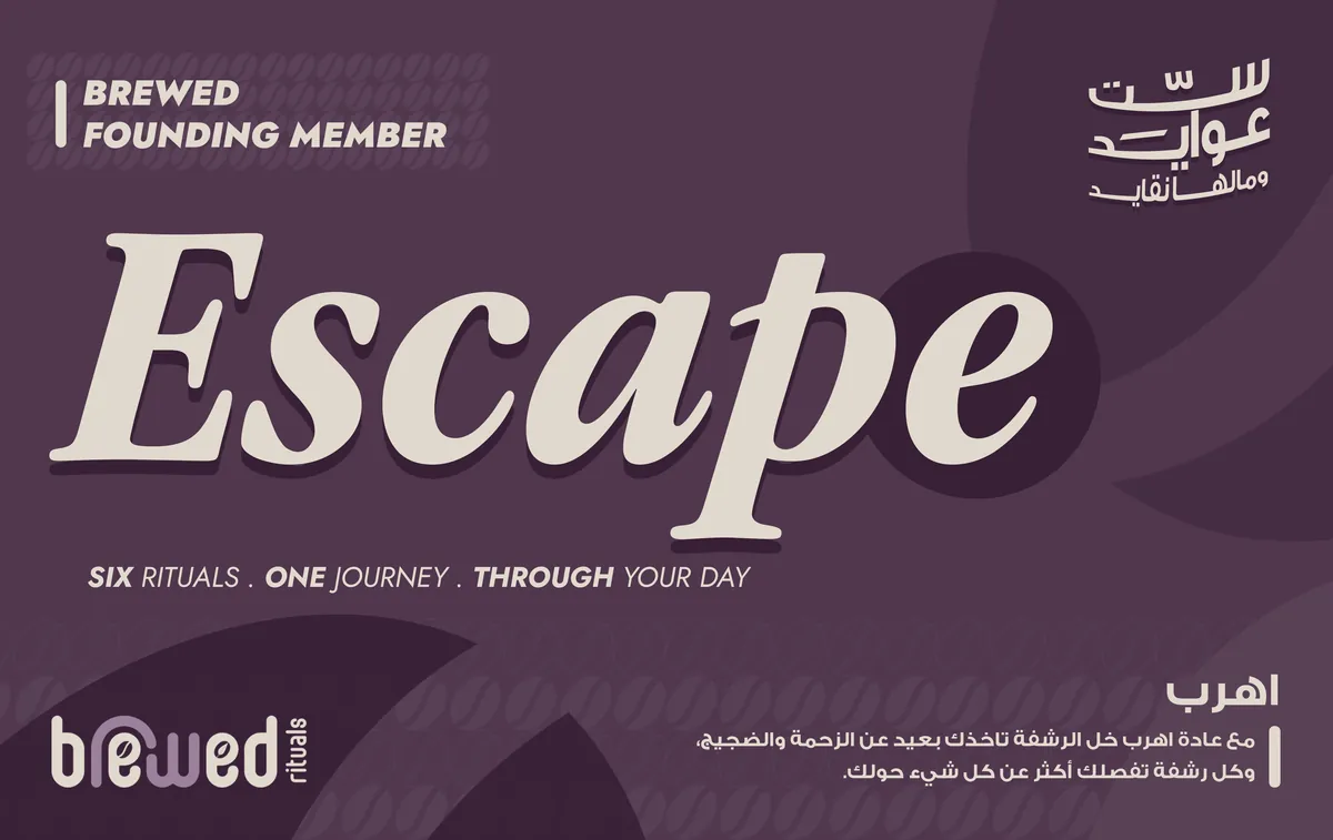 بطاقة Escape التأسيسية