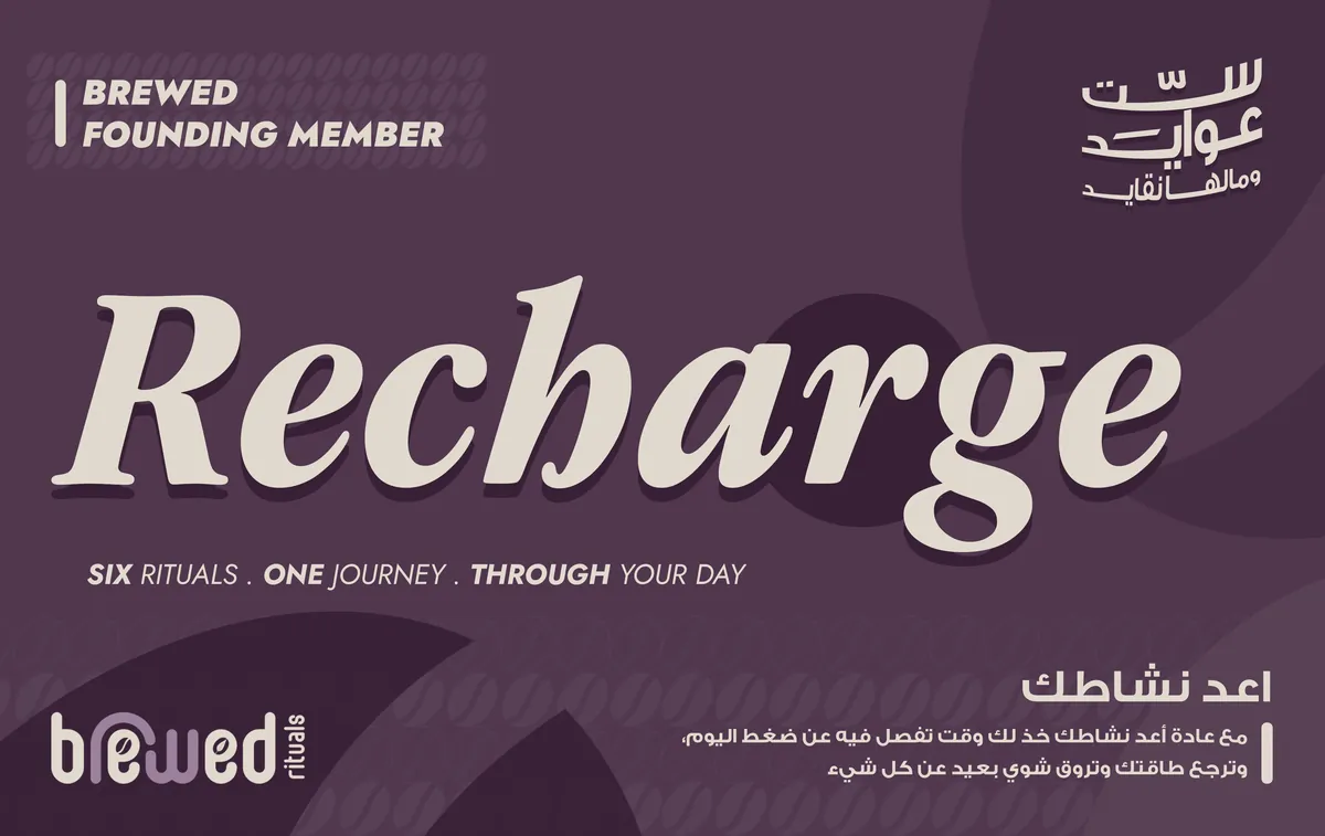 بطاقة Recharge التأسيسية