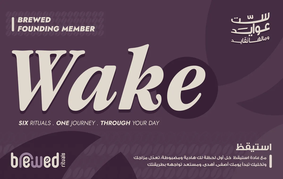 بطاقة Wake التأسيسية
